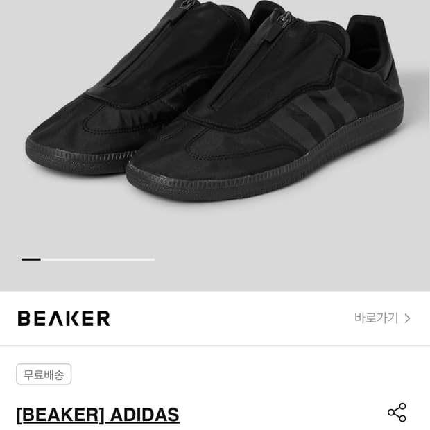 아디다스 삼바 데콘 나일론버전 270 팝니다