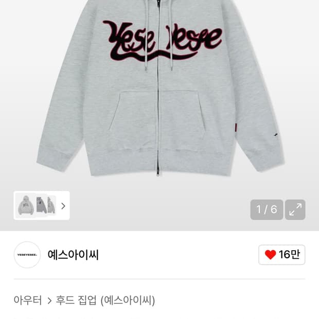 예스아이씨 집업