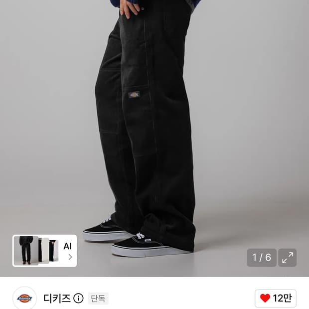 디키즈 코듀로이 워크팬츠 32