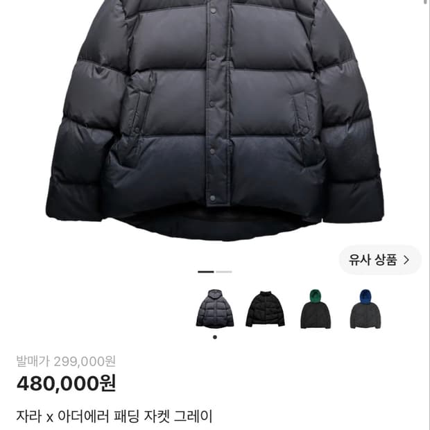 자라 아더에러 패딩 자켓 그레이 자더에러