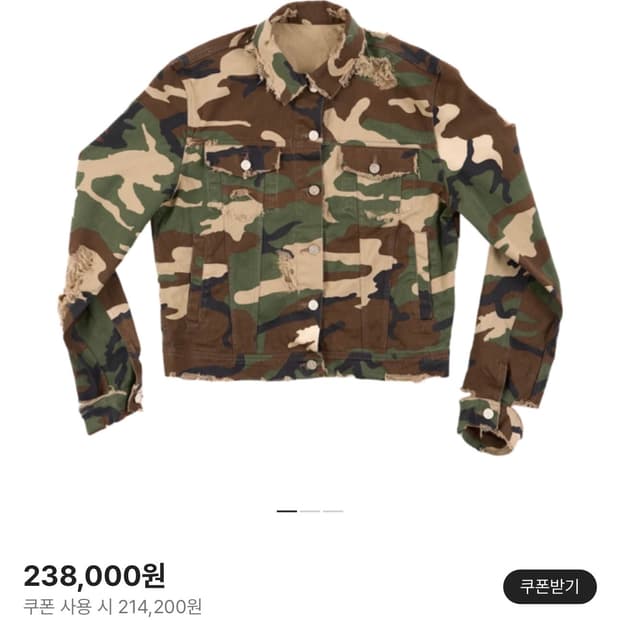 선데이오프클럽 카모 트러커 자켓