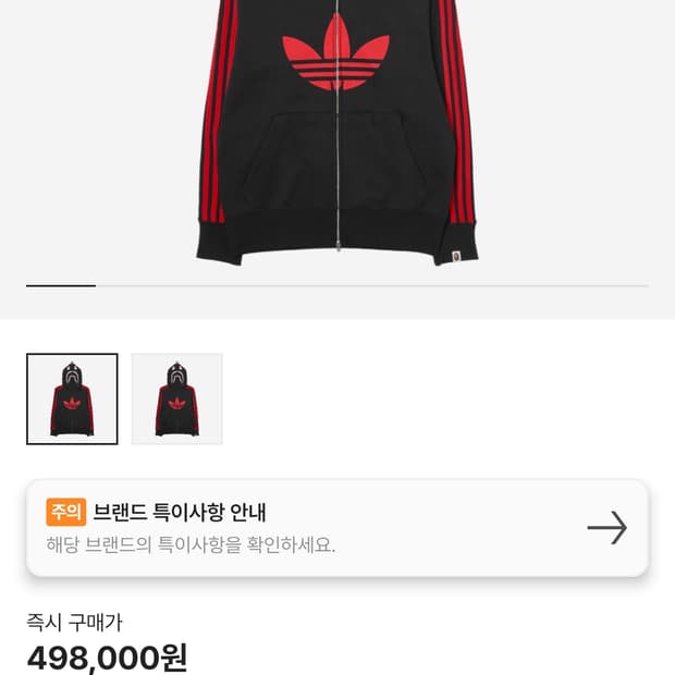 베이프 아디다스 콜라보 샤크후드 살게요 사이즈M