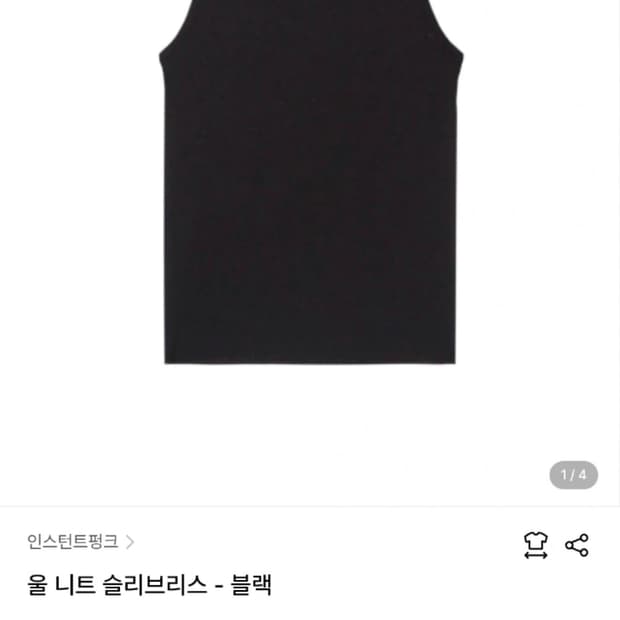 새상품) 인스턴트펑크 슬리브리스