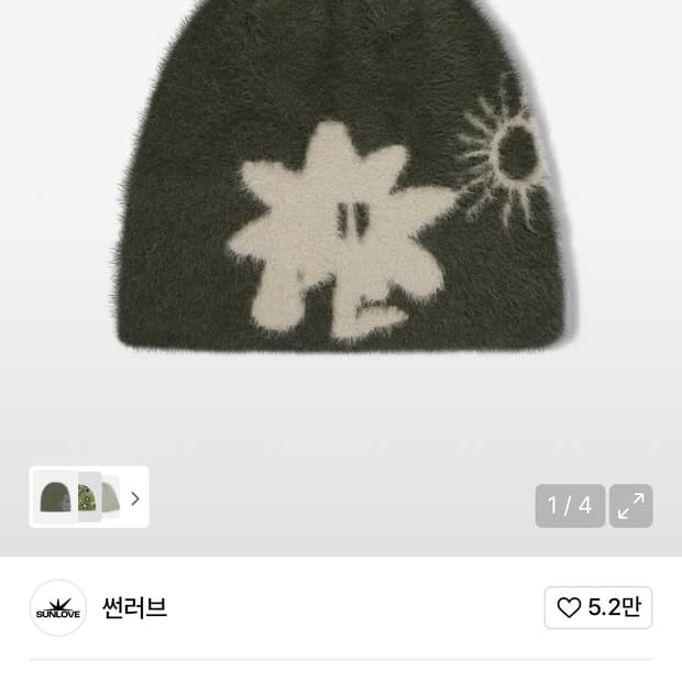 선러브 Cali Shaggy Beanie Olive