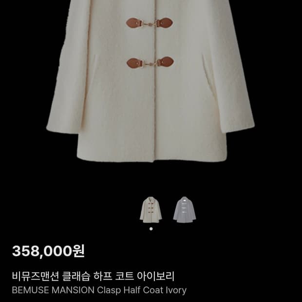 비뮤즈맨션 클래습 하프 코트 아이보리 F (55반-66)