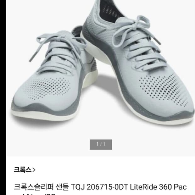 크록스 라이트라이더 360 페이서 290 새상품