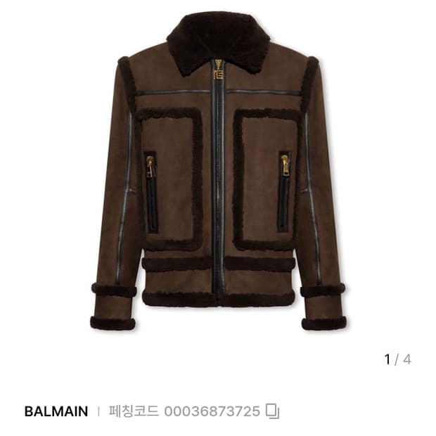 발망 23fw 시즌 최고가 무스탕팝니다 구찌 프라다 루이비통