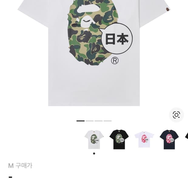 베이프 재팬 빅 에이프 헤드 시티