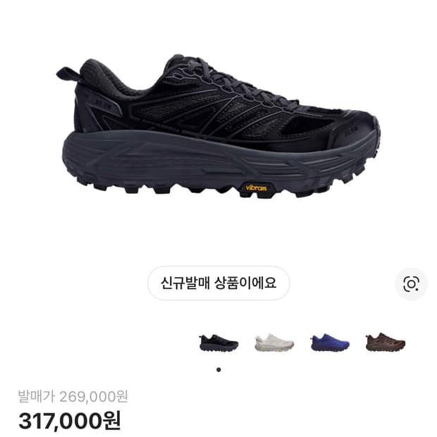 엑슬림 호카 마파테 스피드