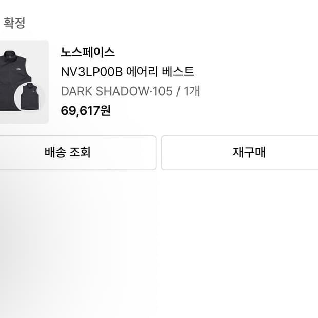 노스페이스 NV 3LPOOB 에어리 베스트