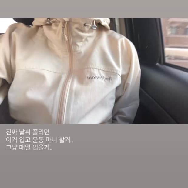몽벨 아이보리 윈드브레이커