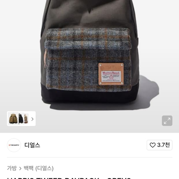 디얼스 HARRIS TWEED 백팩 해리스 트위드