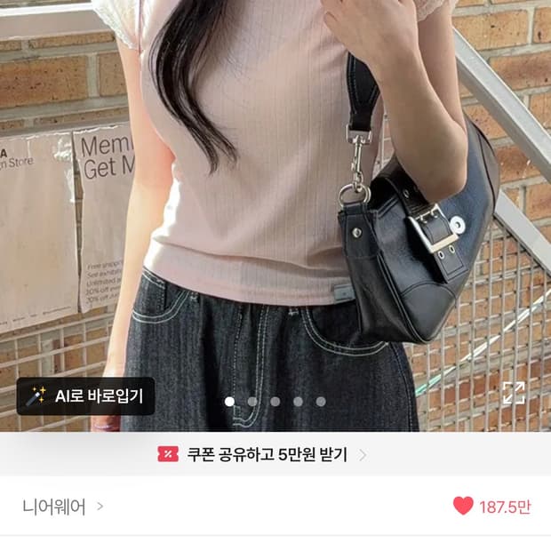 니어웨어 핑크 레이스 반팔티