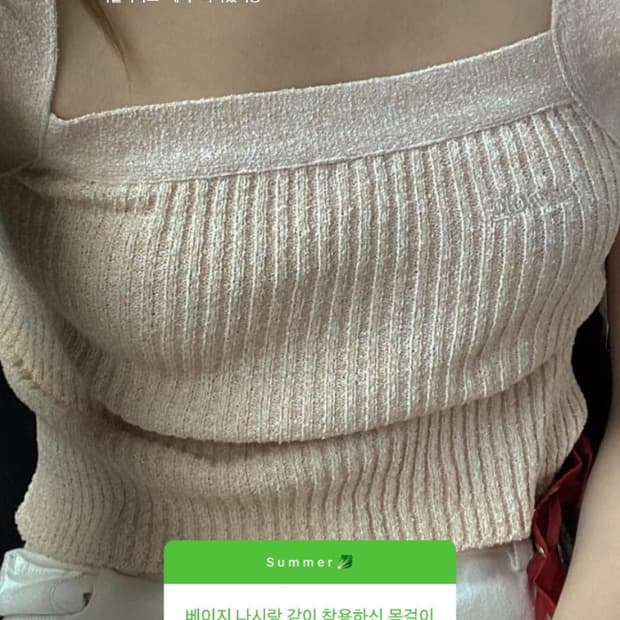 Glowny 슬리브리스 베이지