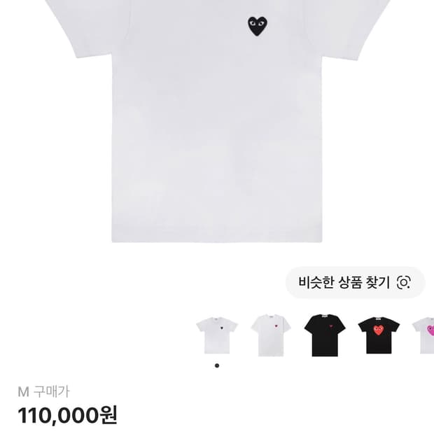 (정품인증가능) 꼼데가르송 블랙와펜 티셔츠 우먼즈 M