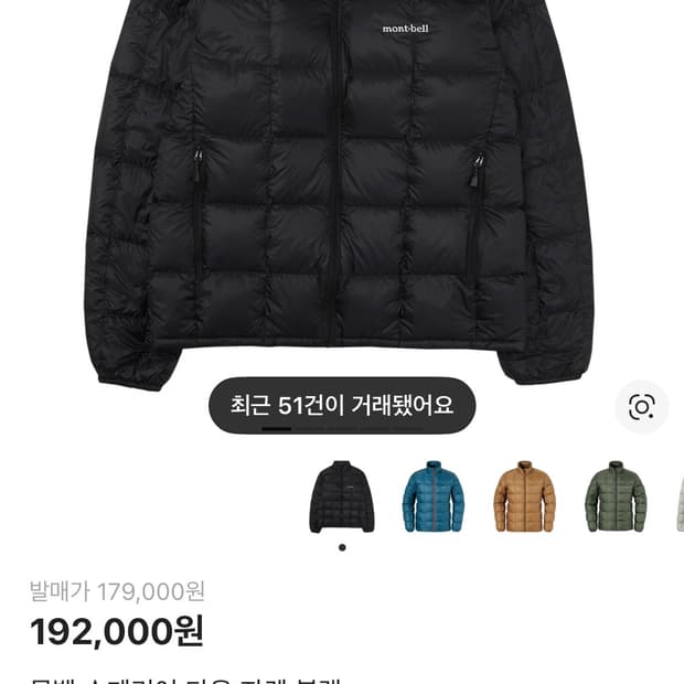 몽벨 슈페리어 다운 자켓 경량패딩