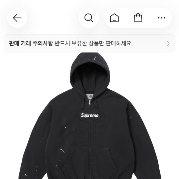 슈프림 메종마르지엘라 코라보 박스로고 후드집업