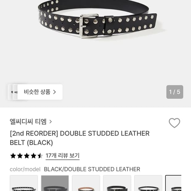 LCDC DOUBLE STUDDED LEATHER BELT (BLACK)