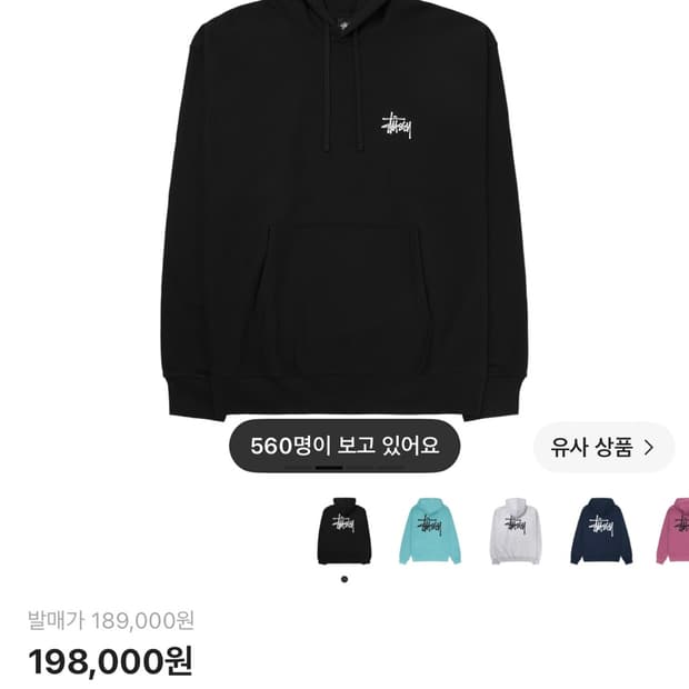 스투시 후드티