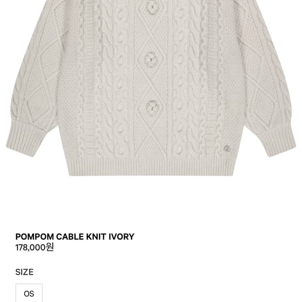 코이세이오 폼폼니트 새상품