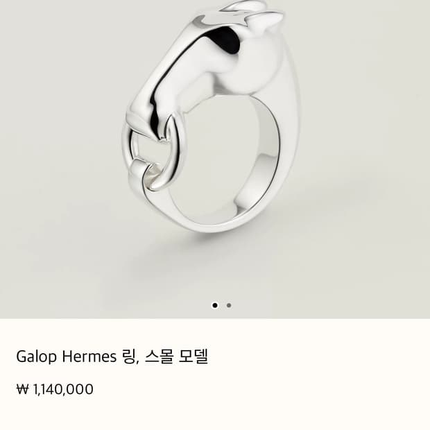 에르메스 갤롭 링 925실버