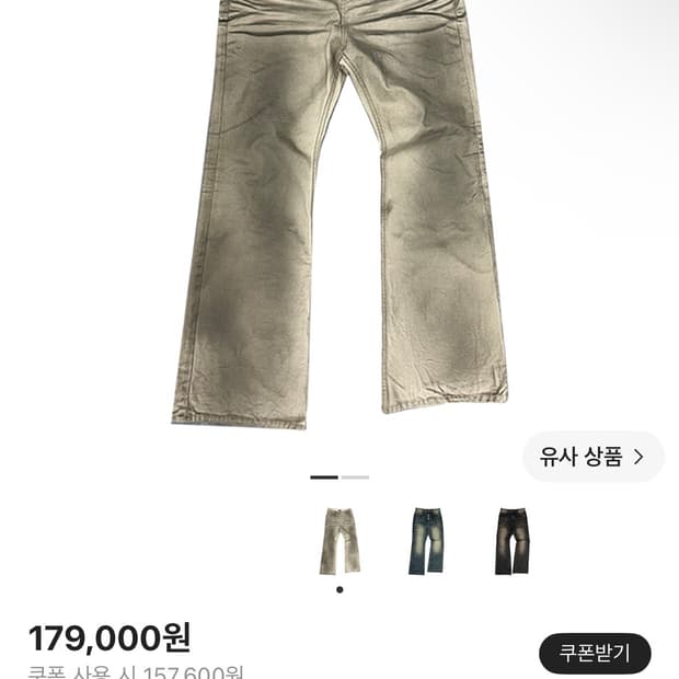 파코서플라이 pacosply crushed pants