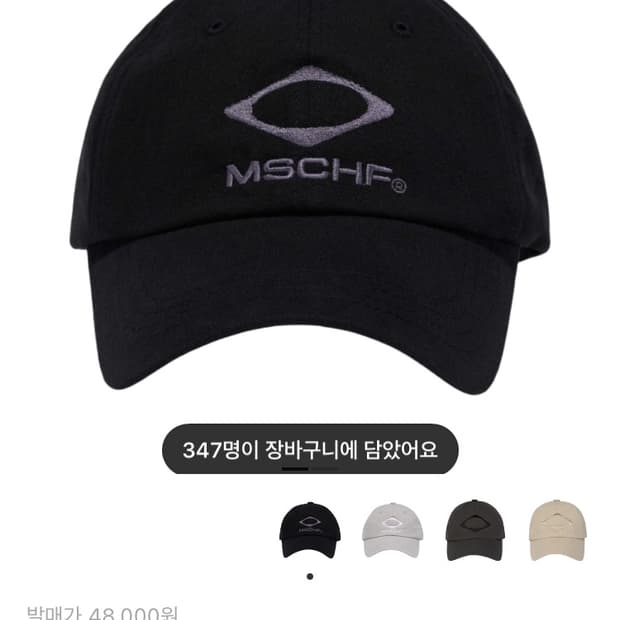 미스치프 롬버스 볼캡