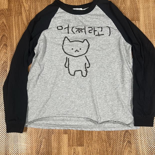 고양이 프린킹 나그랑 긴팔티