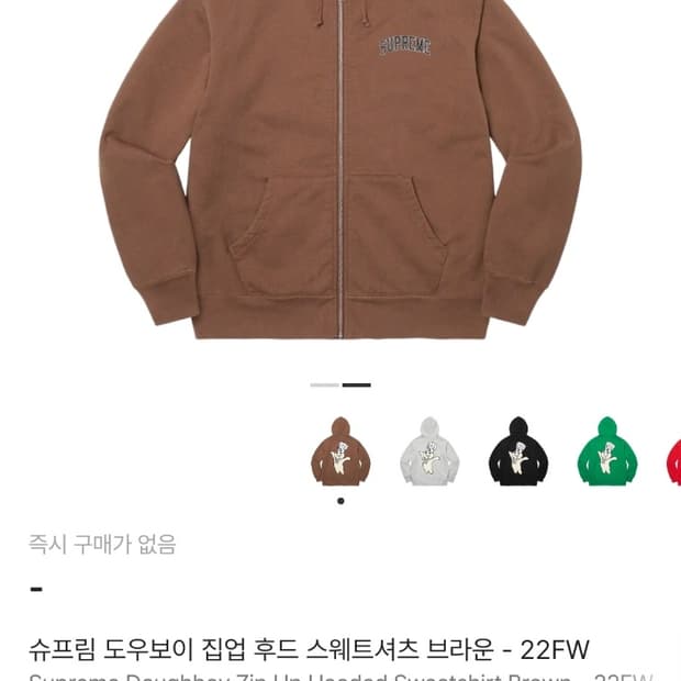 슈프림 도우보이 후드 집업 브라운 XL