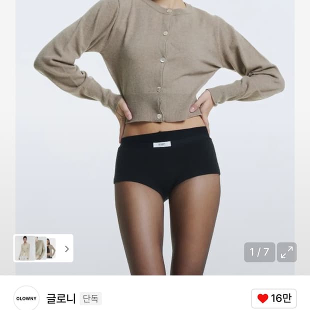 글로니 클래식 울 가디건