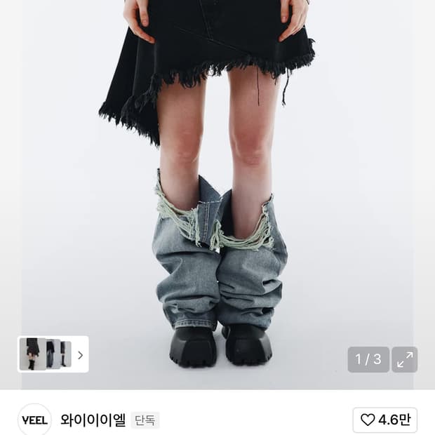 Yeel asymmetric cut-off cotton skirt