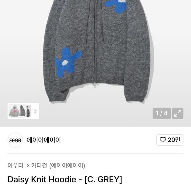 Aeae 에이이에이이 데이지 후드