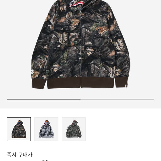 베이프 트리 엣지 카모 샤크 풀 지퍼 후드