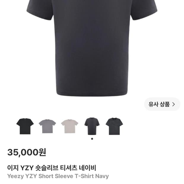 이지 YZY 숏슬리브 티셔츠 네이비 다크그레이 블랙 라이트그레이 100
