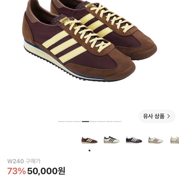아디다스 SL 72 OG 마룬 올모스트 옐로 (w240)
