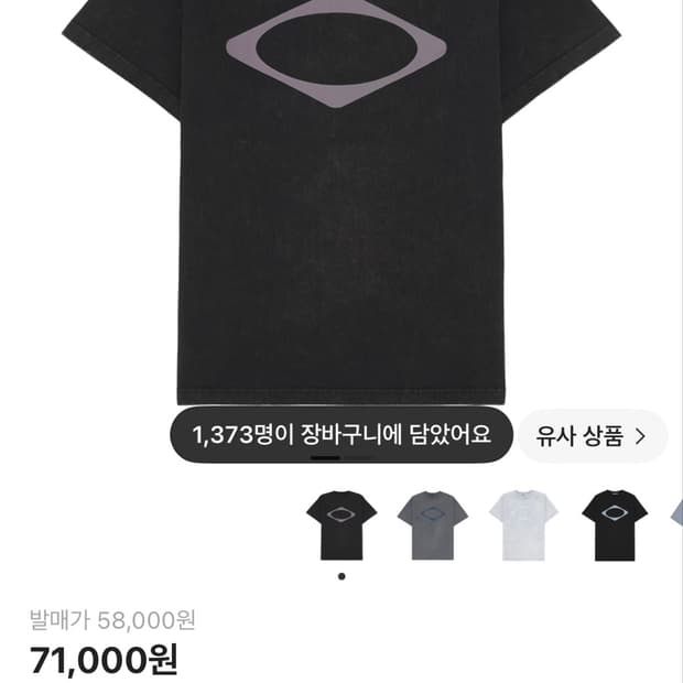 미스치프 반팔
