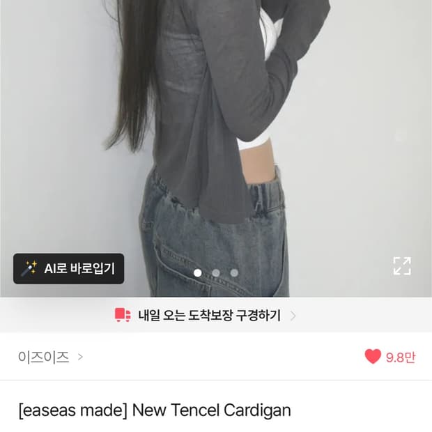 이즈이즈 가디건 카키브라운