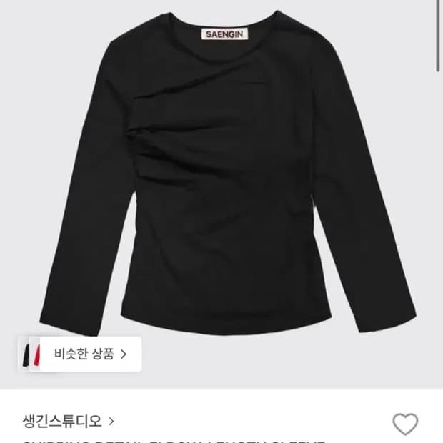 생긴스튜디오 셔링 긴팔티 블랙