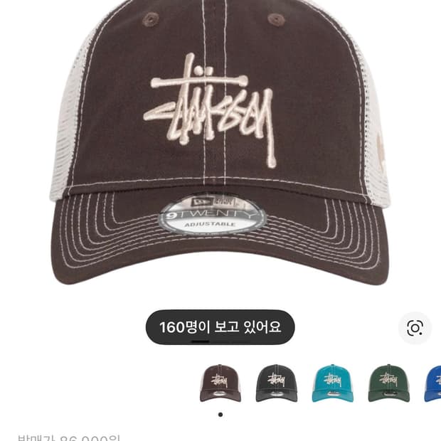 스투시 뉴에라 볼캡