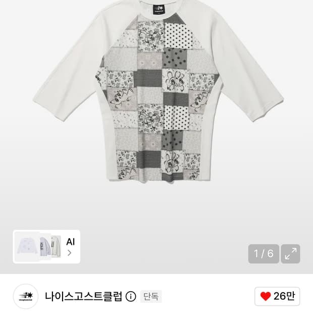 나이스고스트클럽 패치워크 7부티