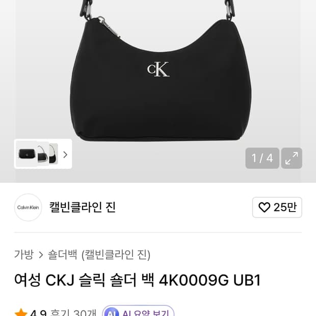 켈빈클라인 ckj 슬릭 숄더백