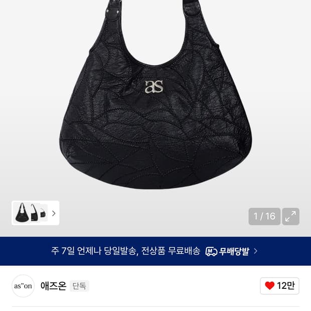 애즈온 베키 숄더백 블랙