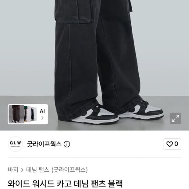 굿라이프웍스 카고 데님 바지