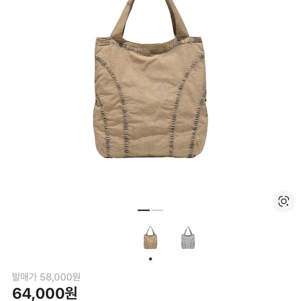 미스치프 워시드 리워크 백 블리치드 머드