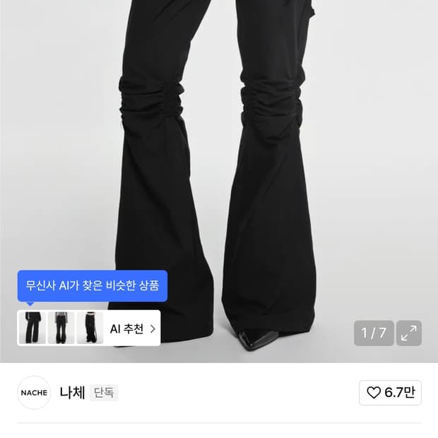 나체 지퍼 팬츠 블랙 1사이즈