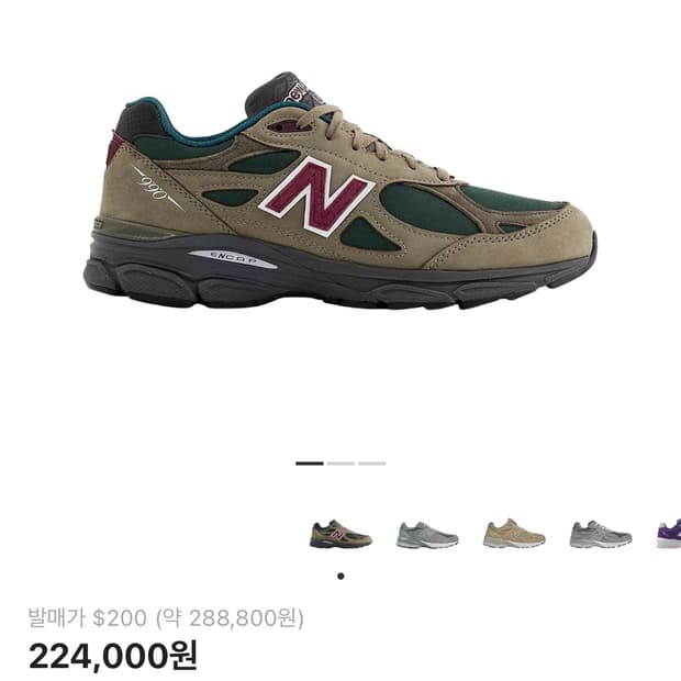 뉴발 990v3 made in usa 그린퍼플 280