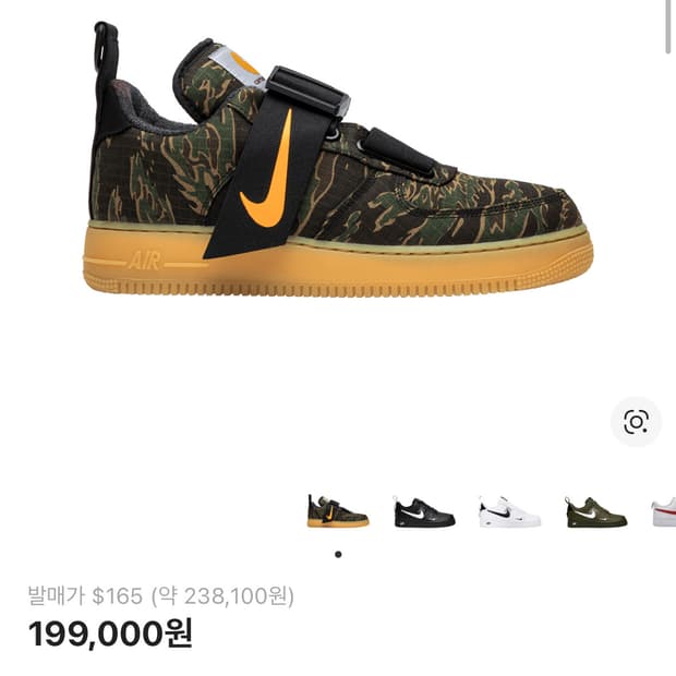 [255] 칼하트 나이키 에어포스 1