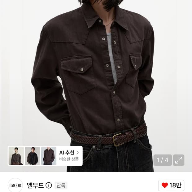 엘무드 배드가이 데님 웨스턴 셔츠 토프 브라운 48