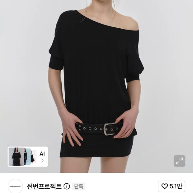 썬번프로젝트 드레이프 오프숄더 원피스