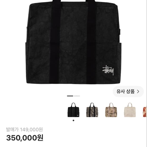 스투시 컨버스 플라이트백 워시드 블랙